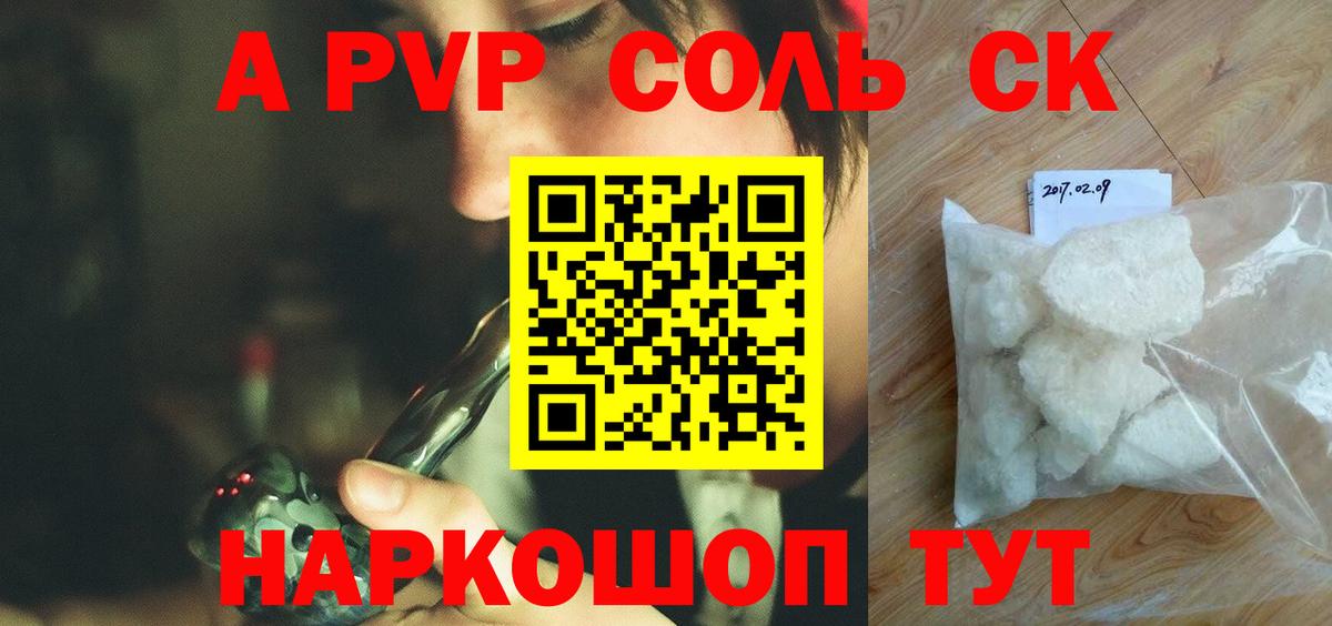 Alpha PVP крисы CK  APVP СК КРИС  Alpha PVP Crystall  Вход с VPN  Ливны 