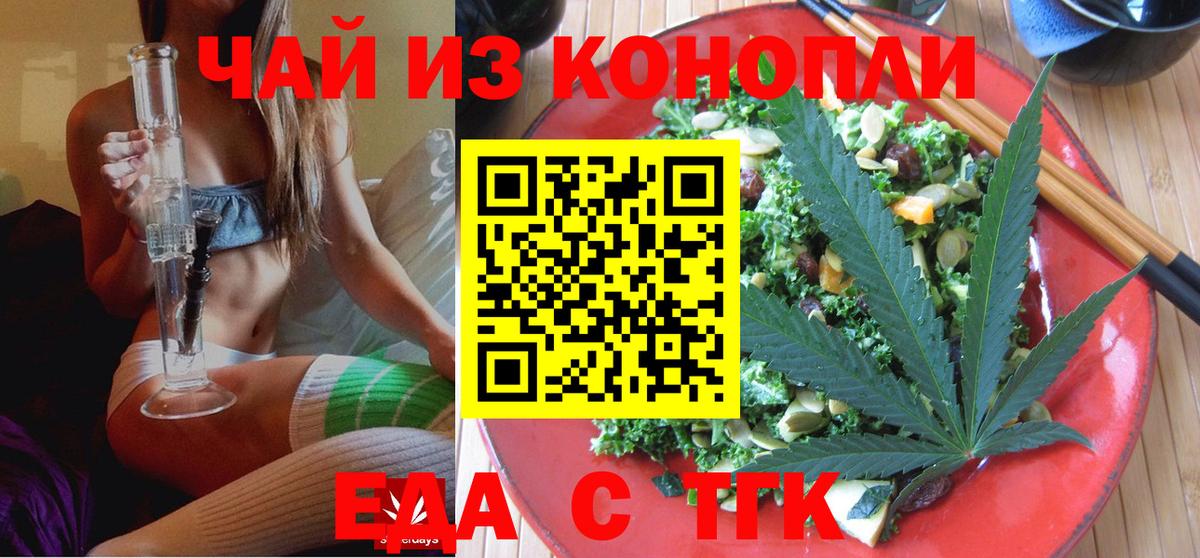 Ливны  Cannafood марихуана  Вход с VPN 