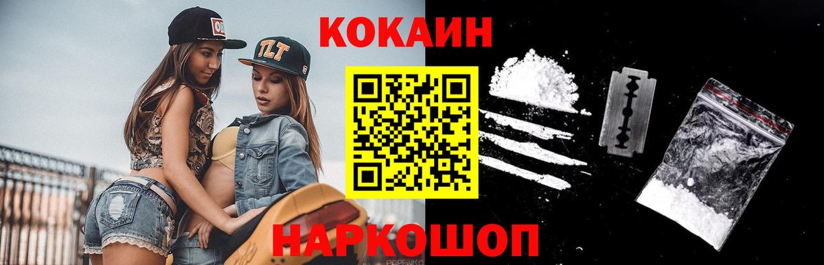 КОКАИН Боливия  Вход с VPN  КОКАИН  наркота  Кокаин Fish Scale  Ливны 
