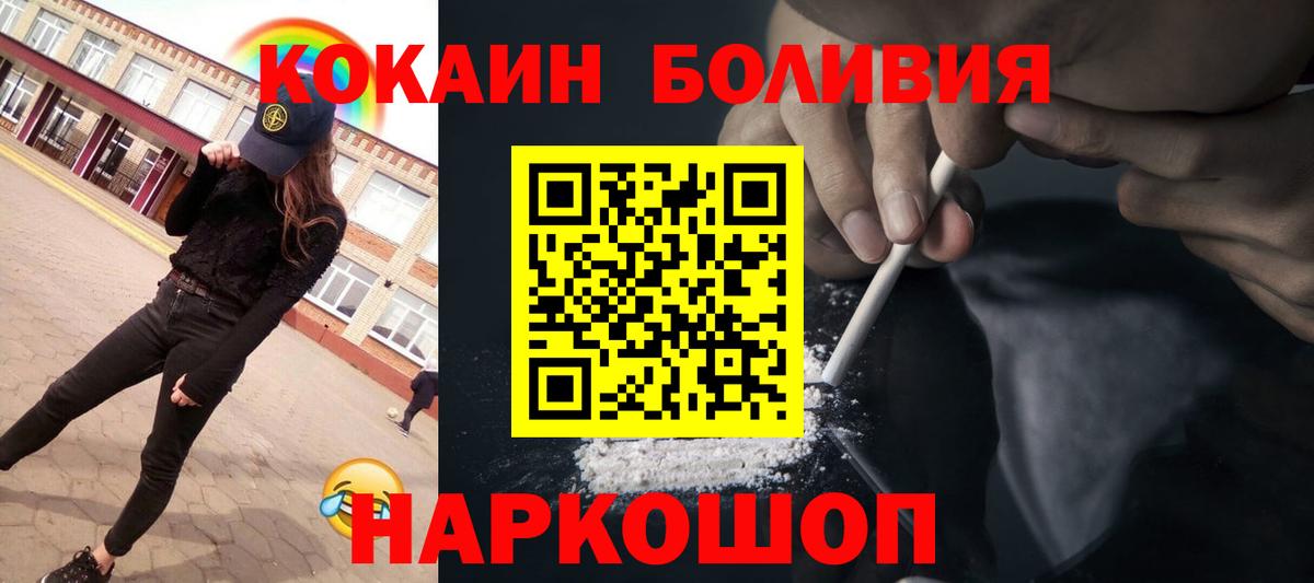 КОКАИН Эквадор Ливны