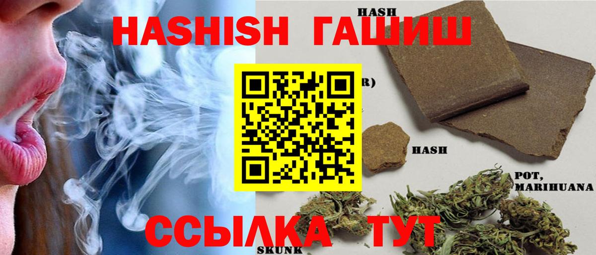 ГАШИШ AMNESIA HAZE  ГАШИШ убойный  Вход с VPN  Ливны 