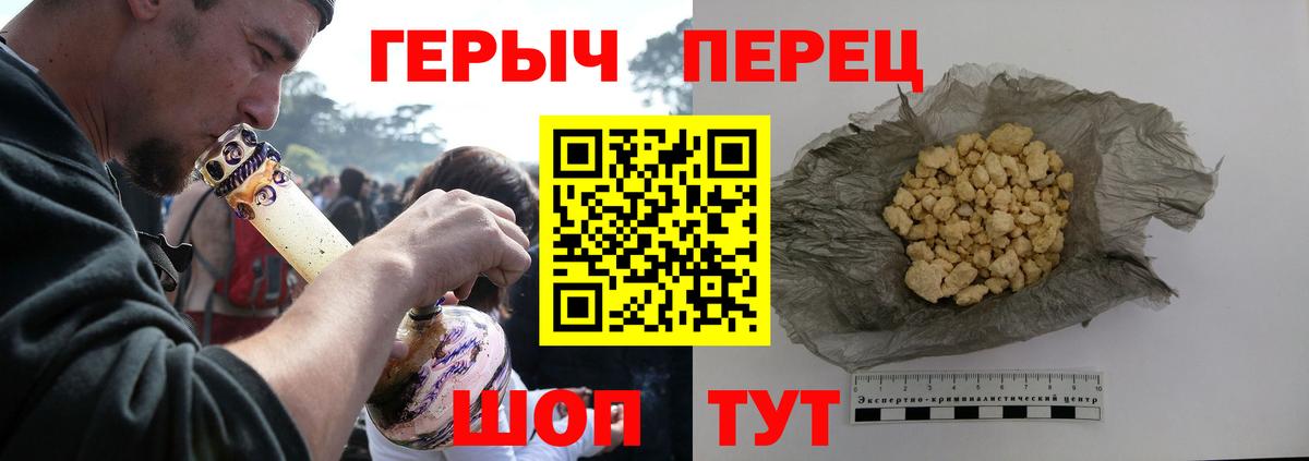 ГЕРОИН белый Ливны