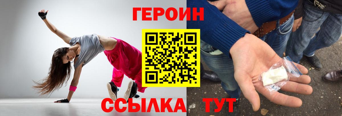 Героин гречка  Вход с VPN  Ливны 