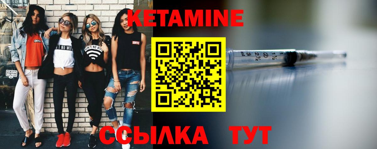 КЕТАМИН ketamine  Вход с VPN  КЕТАМИН ketamine  Ливны 