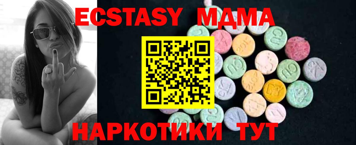 МДМА VHQ Ливны