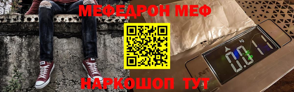 Мефедрон мука Ливны