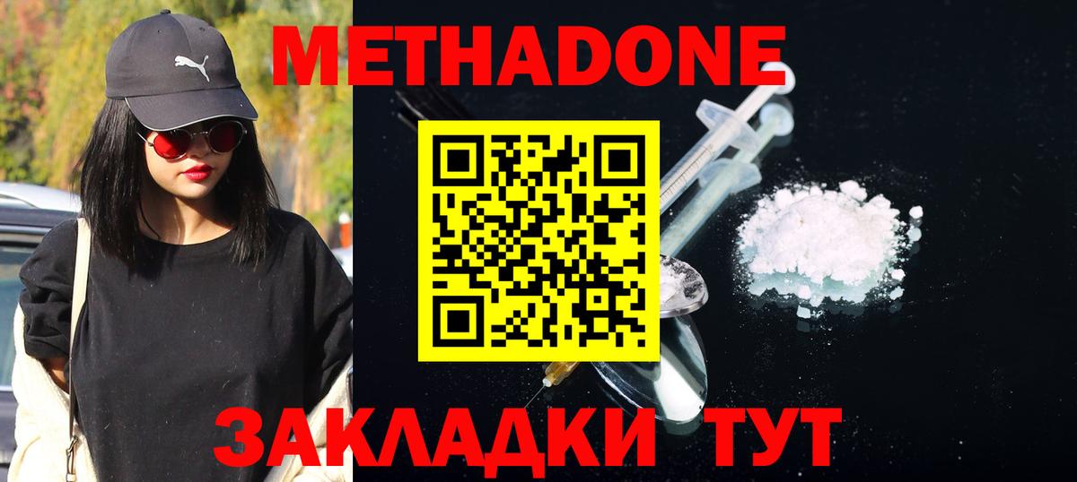 Метадон кристалл  Метадон VHQ  Вход с VPN  гидра зеркало  Ливны 