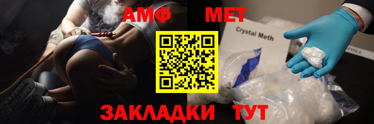Метамфетамин мет  Вход с VPN  Метамфетамин  Ливны 