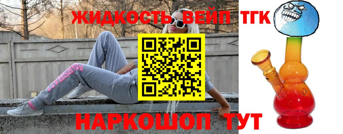 Ливны  Дистиллят ТГК Wax  Вход с VPN 
