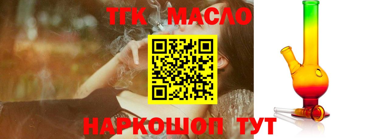 ТГК вейп с тгк Ливны